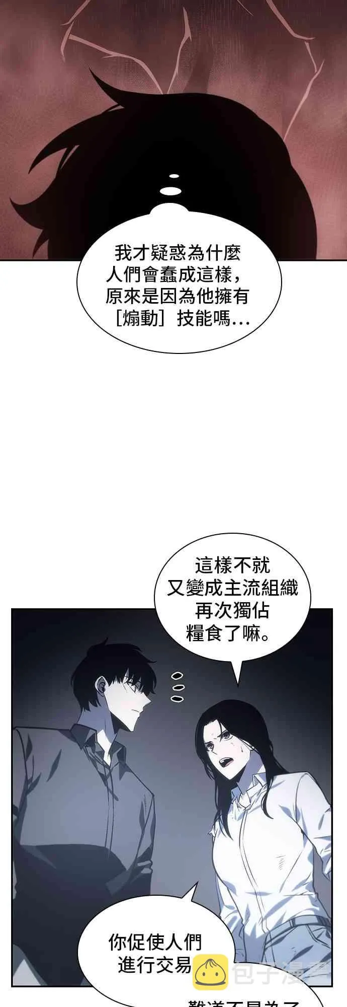 18话 第53页
