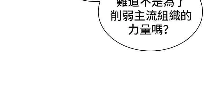 18话 第54页