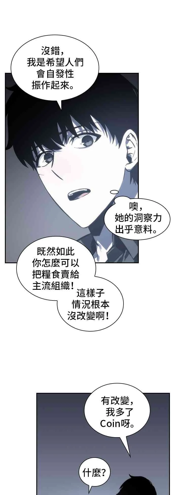 18话 第55页
