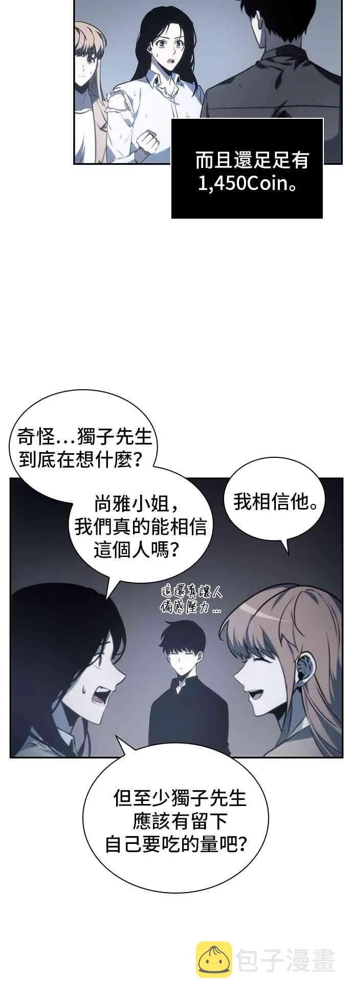 18话 第56页