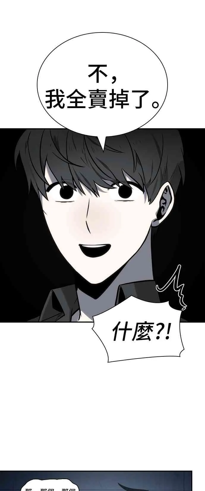 18话 第57页