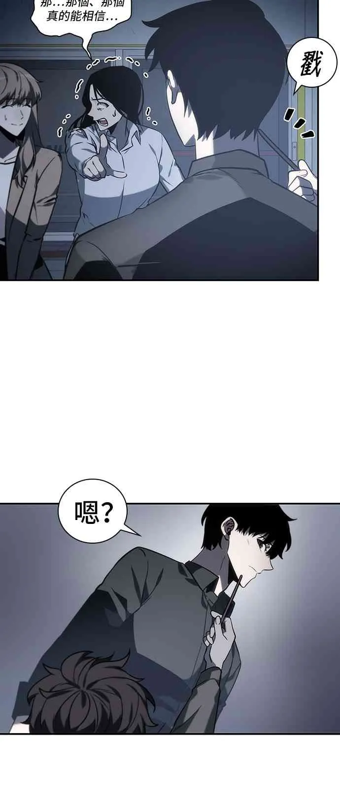 18话 第58页