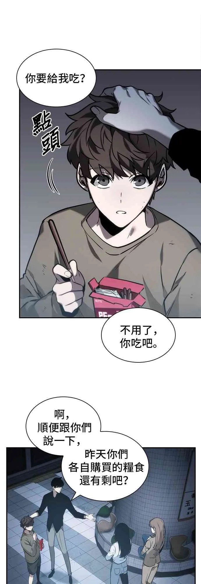 18话 第59页