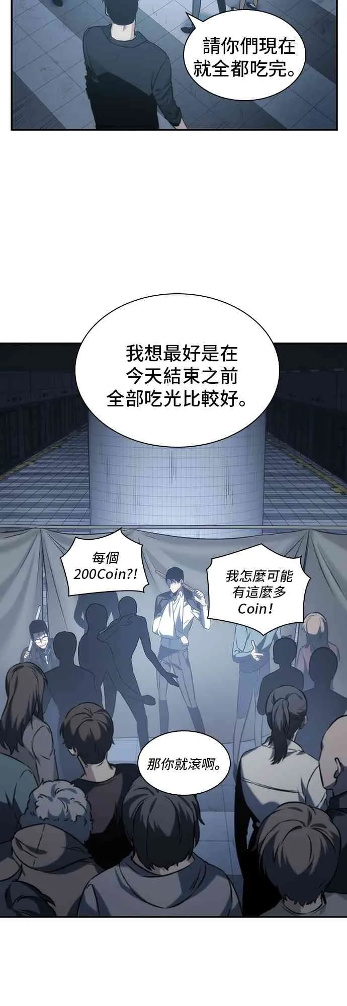 18话 第61页