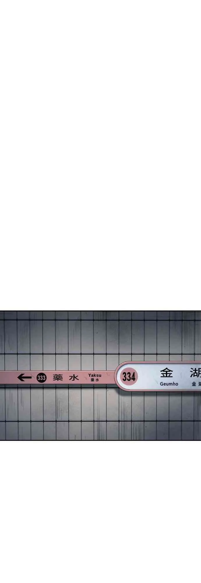 18话 第63页
