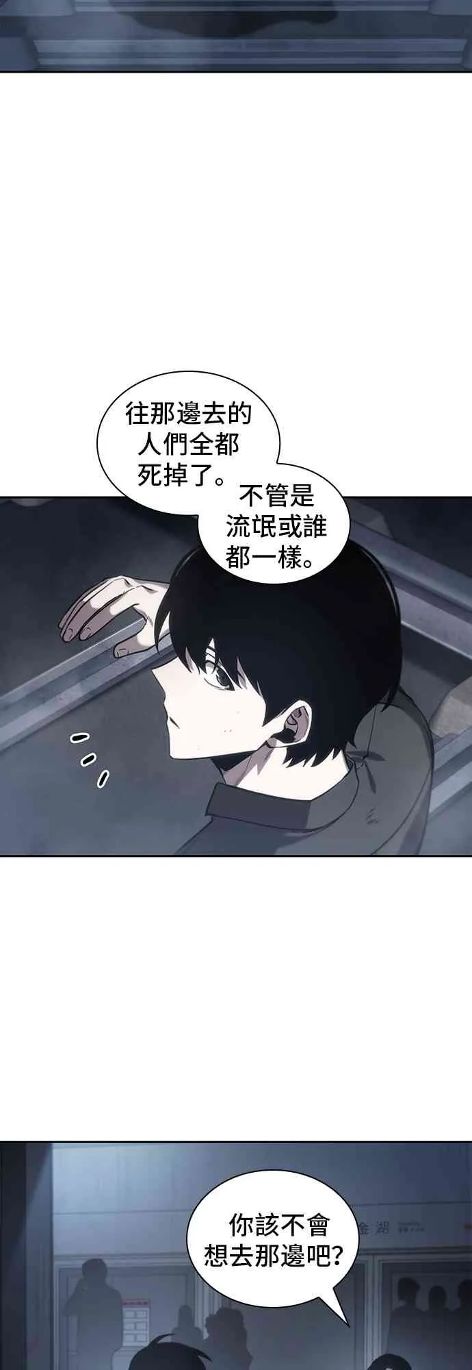 18话 第65页