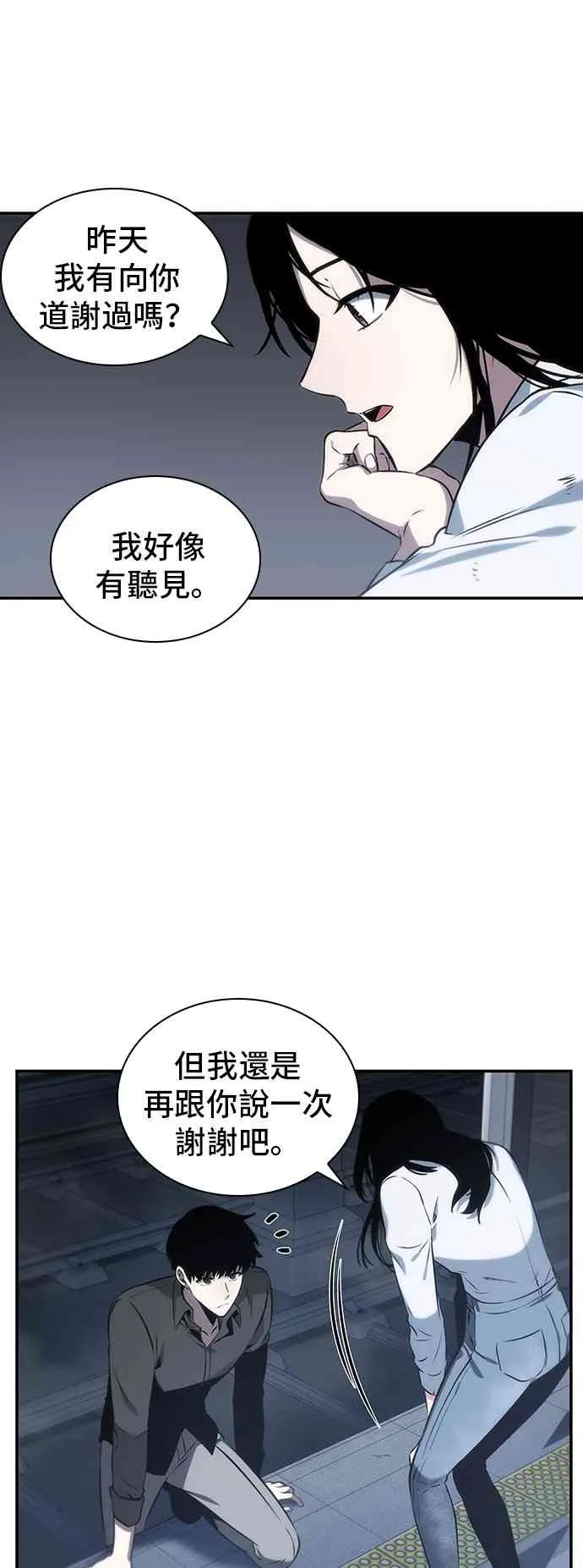 18话 第67页