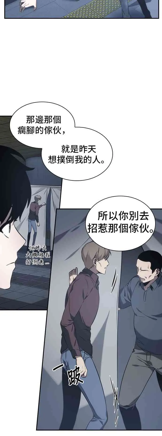 18话 第68页