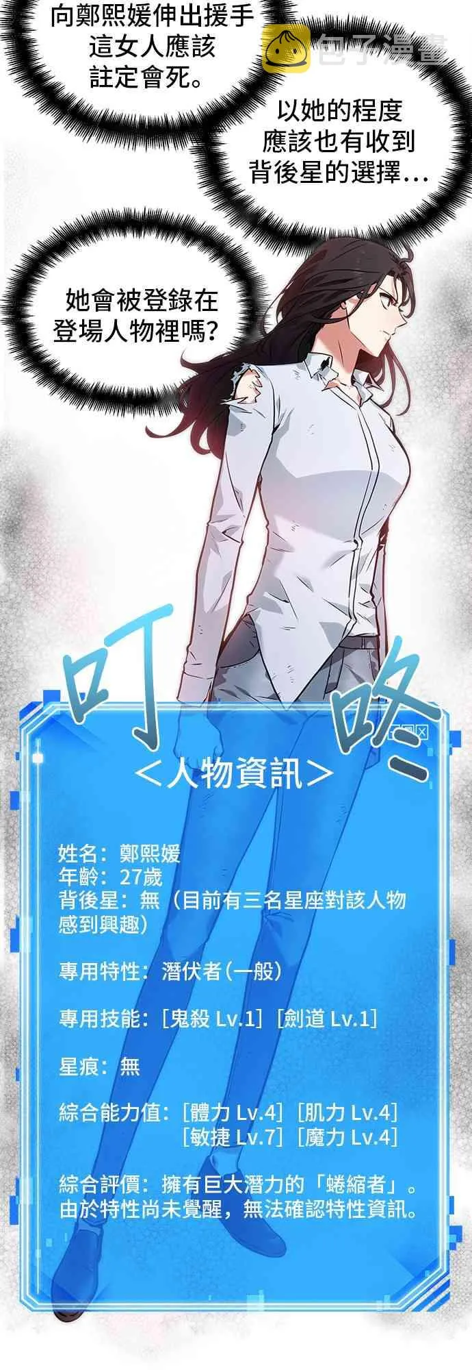18话 第71页