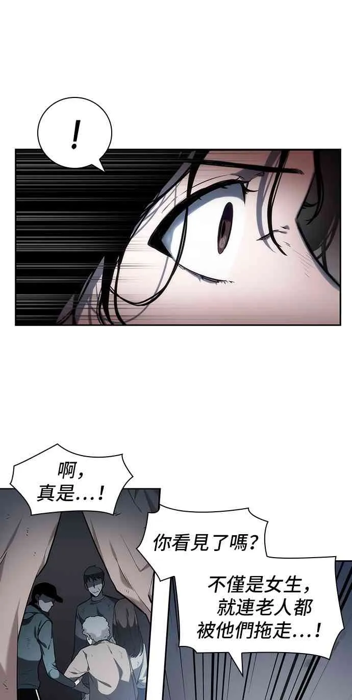 18话 第73页