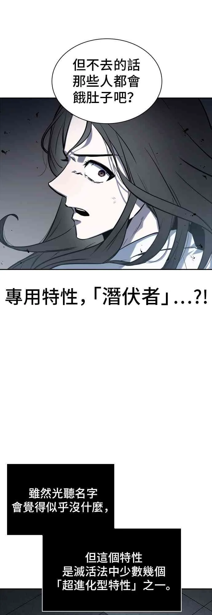 18话 第74页