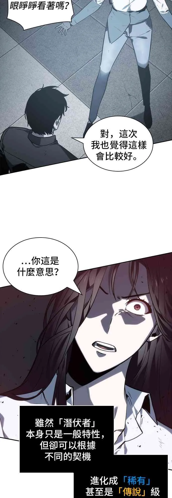 18话 第76页
