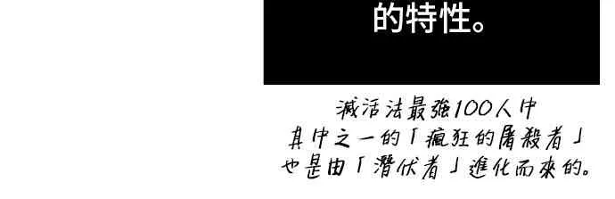 18话 第77页