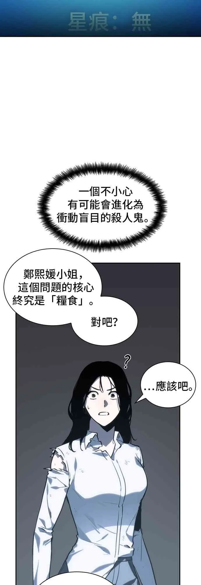 18话 第80页