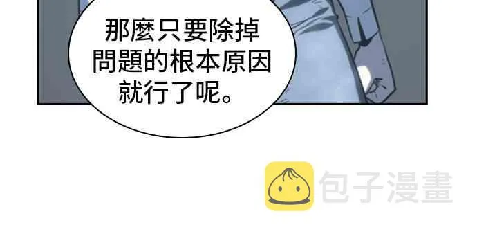 18话 第81页