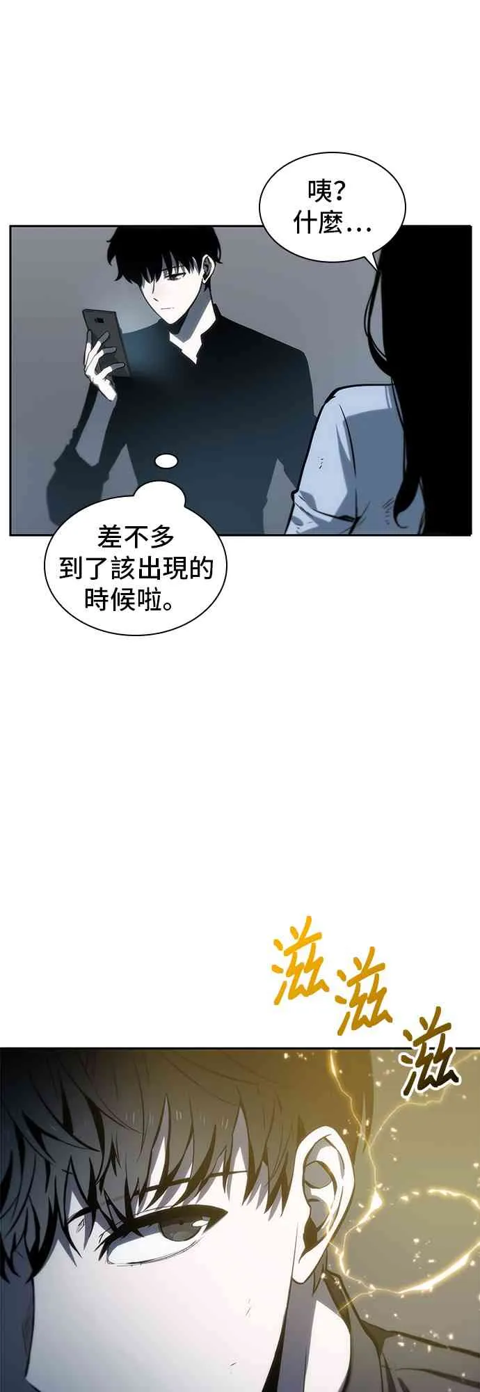 18话 第82页