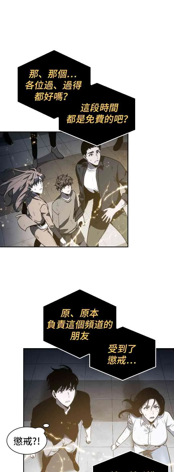 18话 第84页