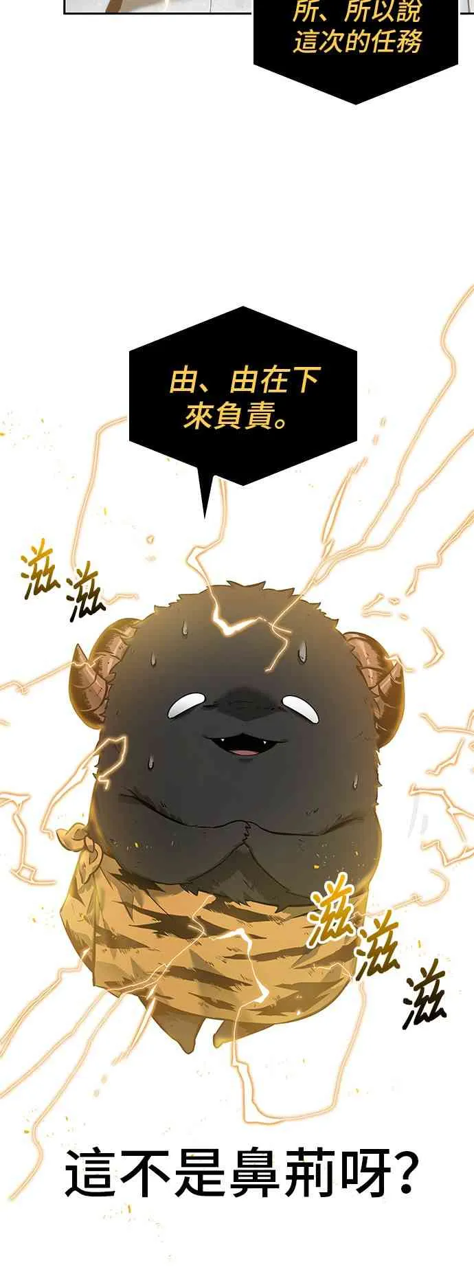 18话 第85页