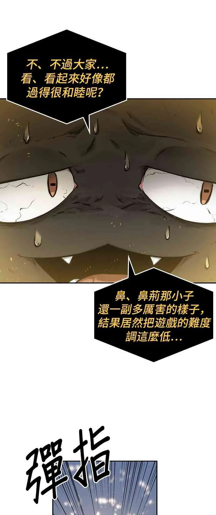 18话 第86页