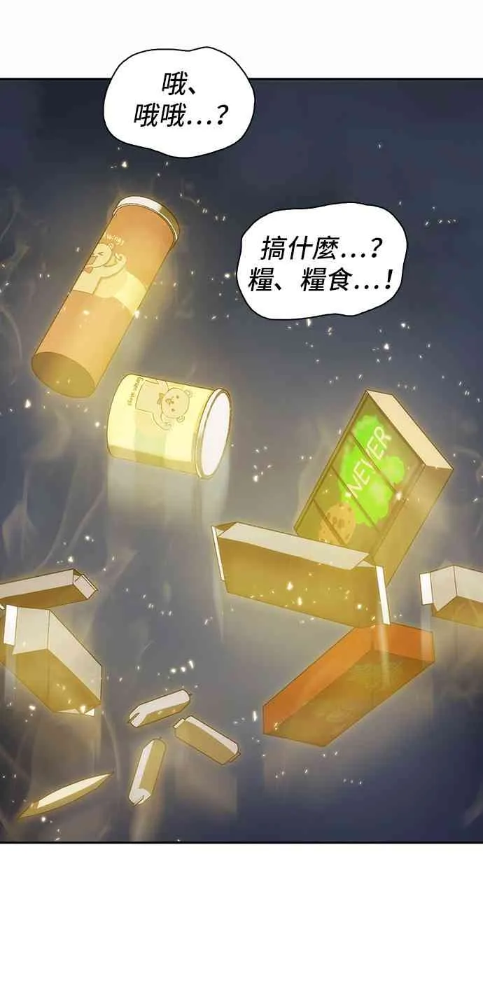 18话 第87页