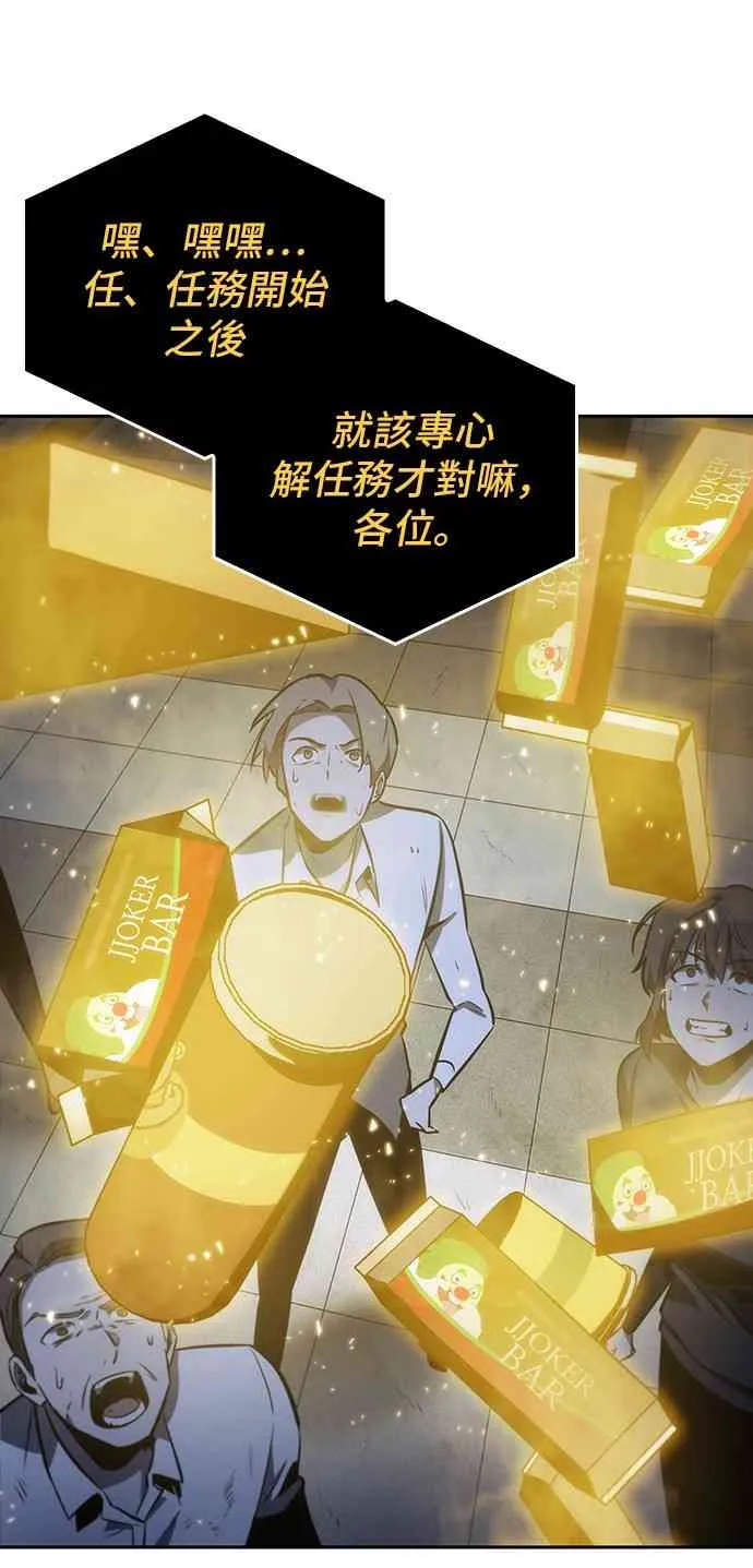 18话 第88页