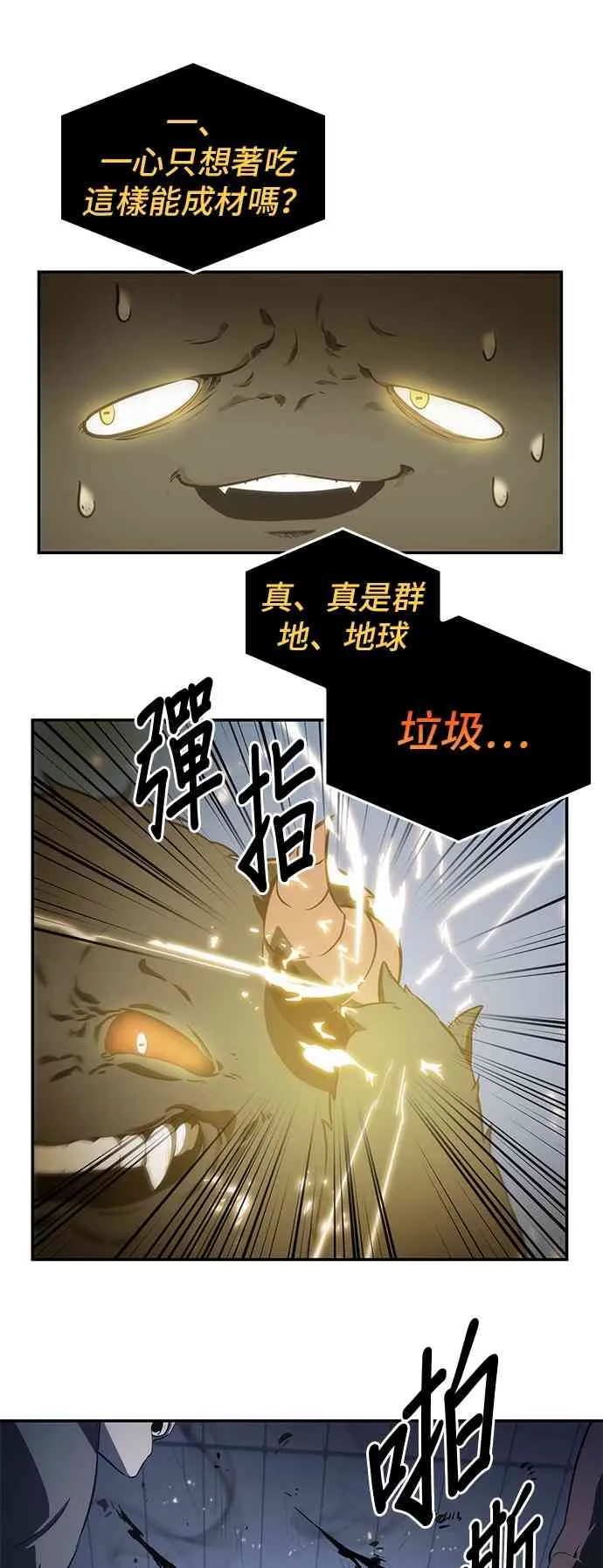 18话 第89页