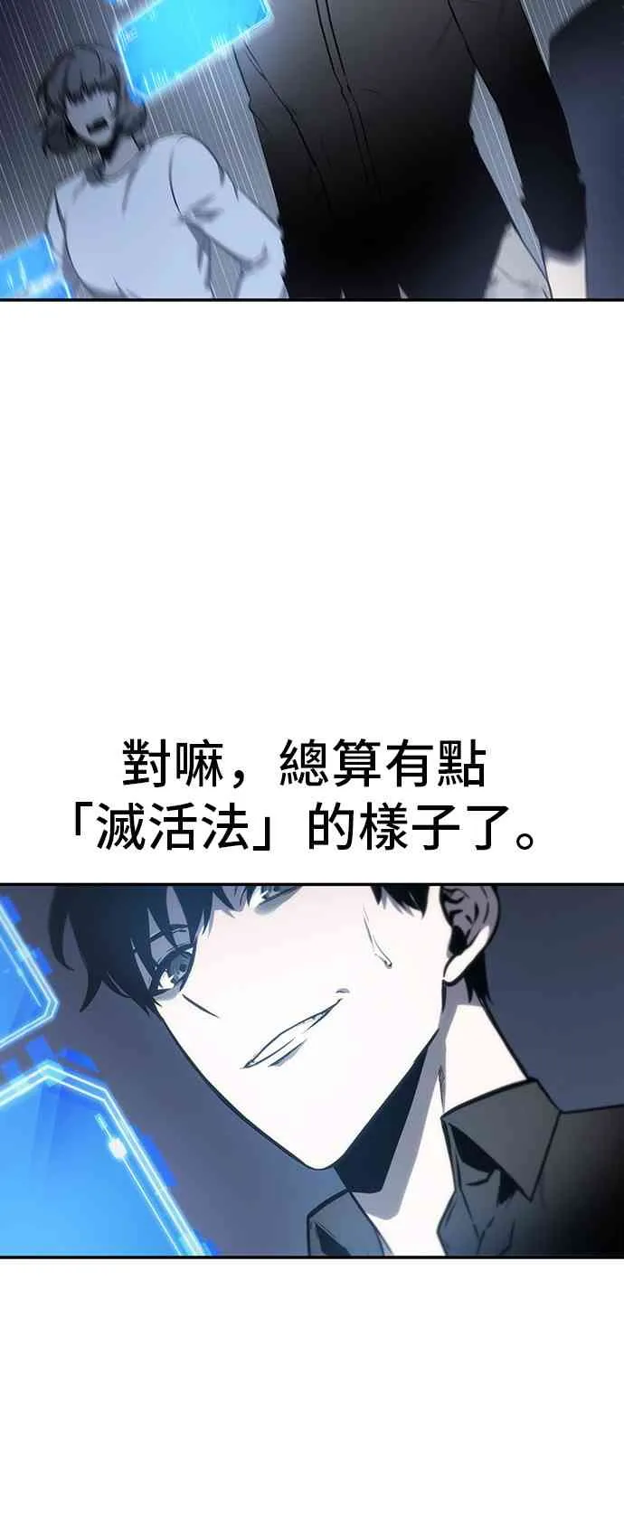 18话 第91页