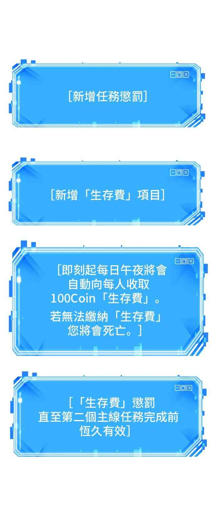 18话 第92页