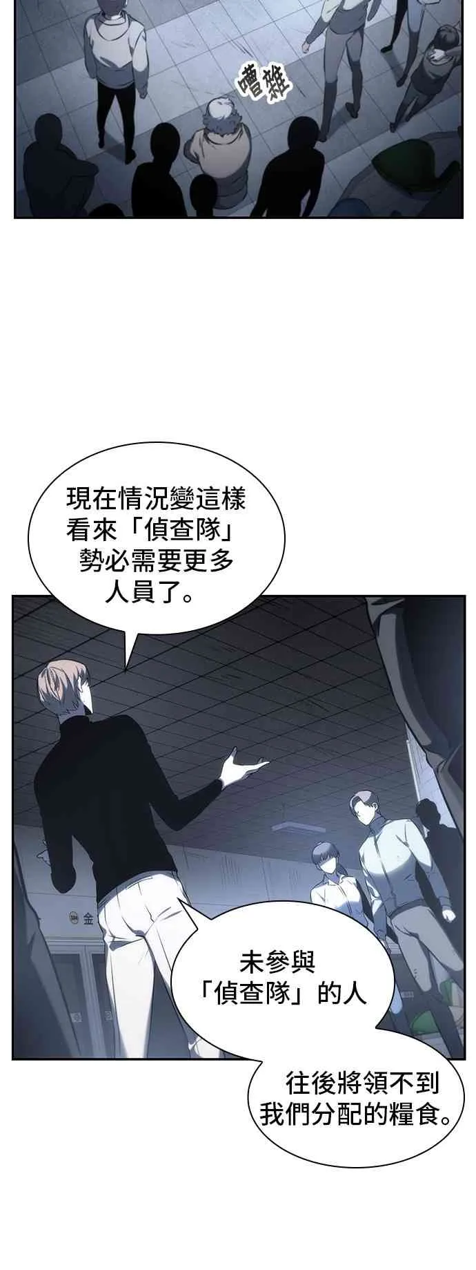 19话 第2页