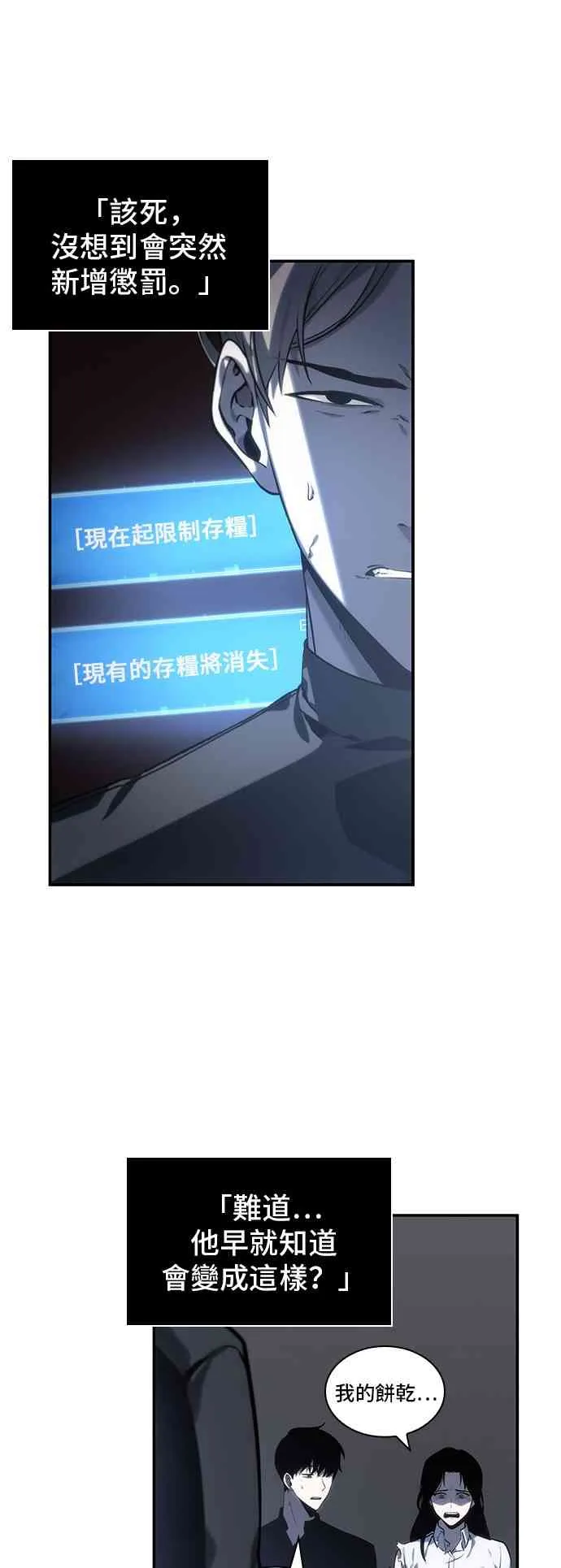 19话 第3页
