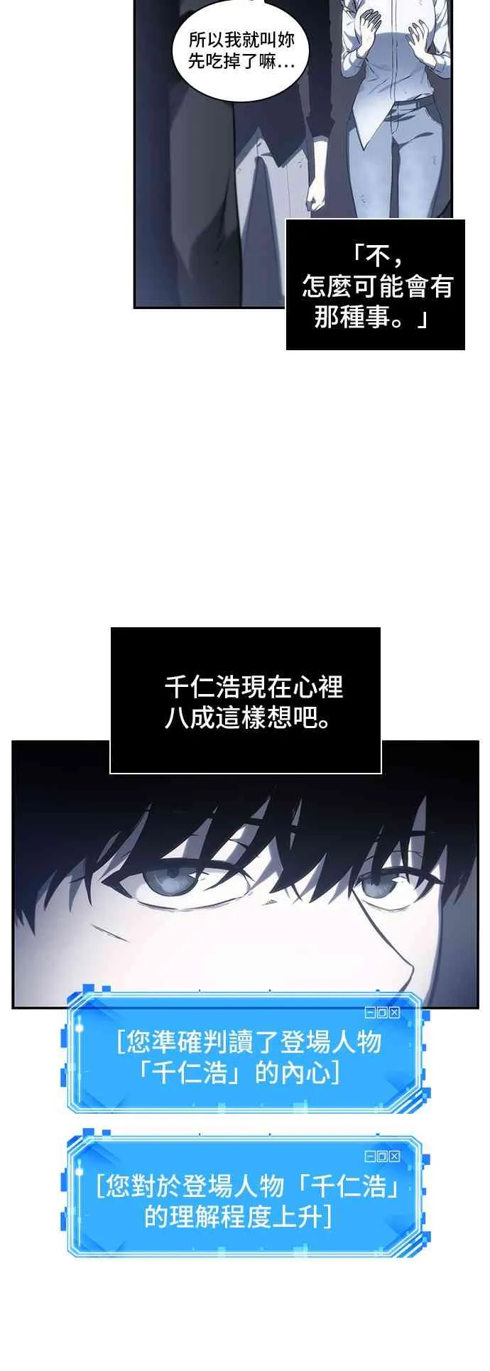19话 第4页