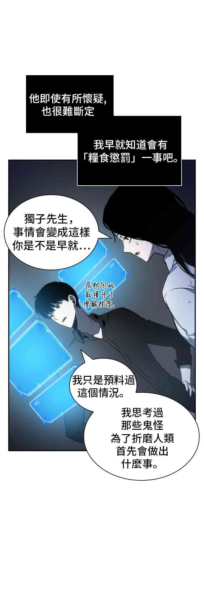 19话 第5页
