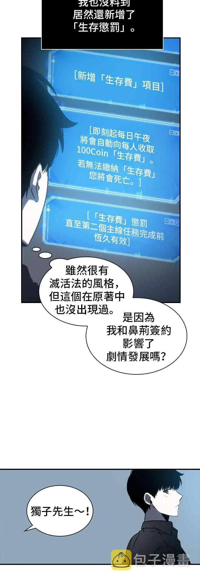19话 第7页