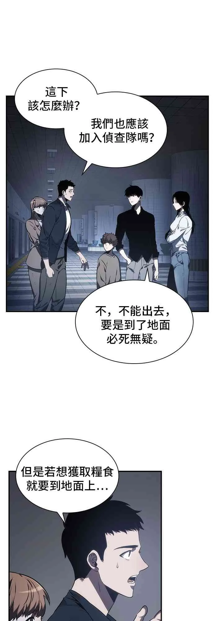19话 第9页