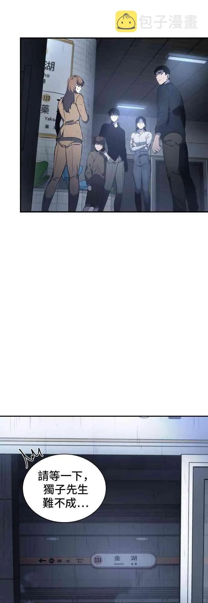 19话 第11页