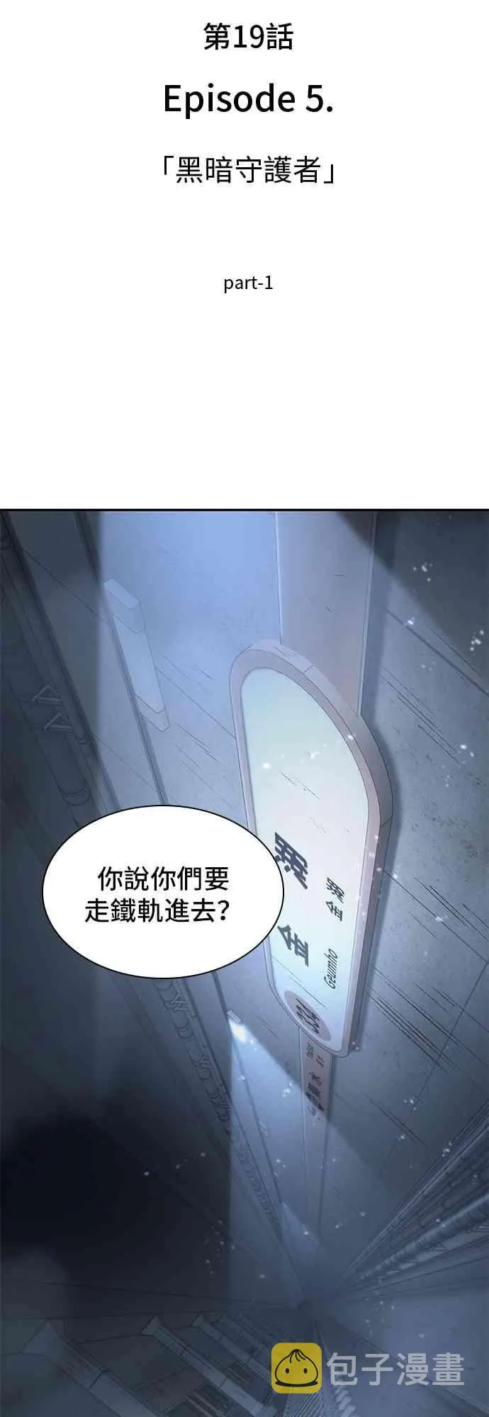 19话 第15页