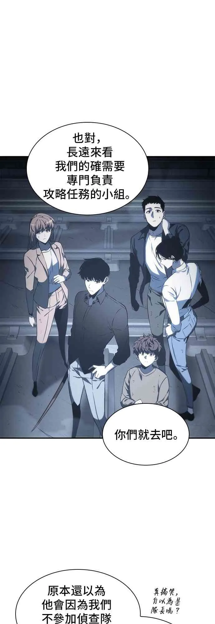 19话 第17页
