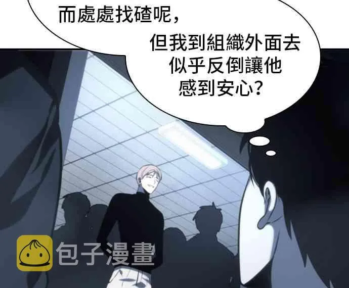 19话 第18页
