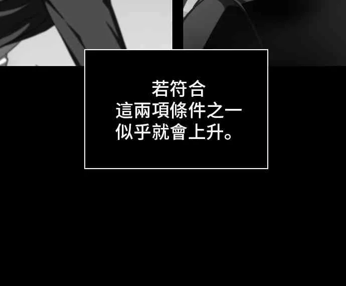 19话 第20页