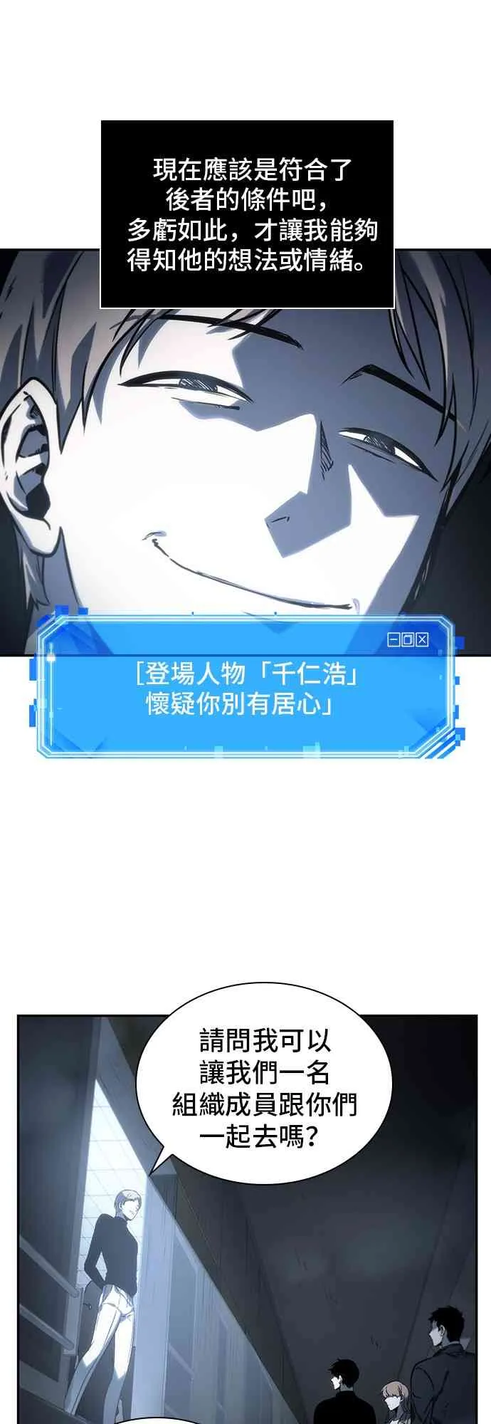 19话 第21页