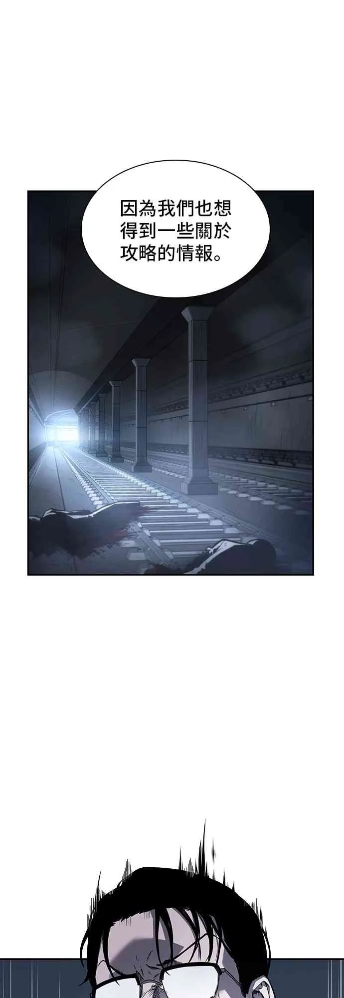 19话 第23页