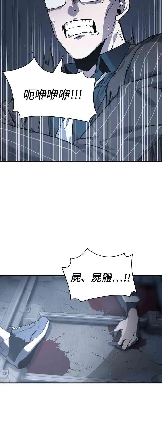 19话 第24页