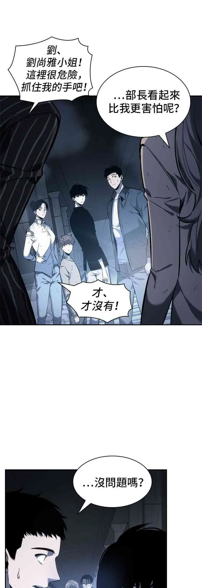 19话 第25页