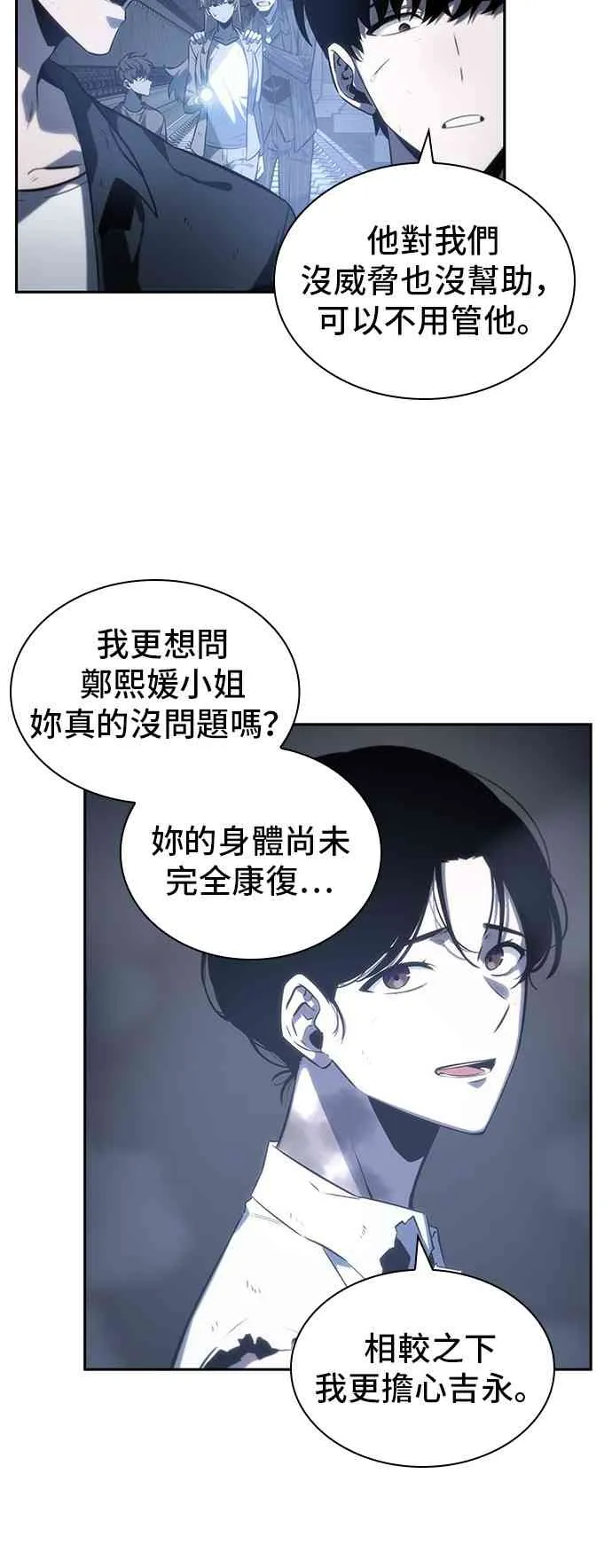 19话 第26页
