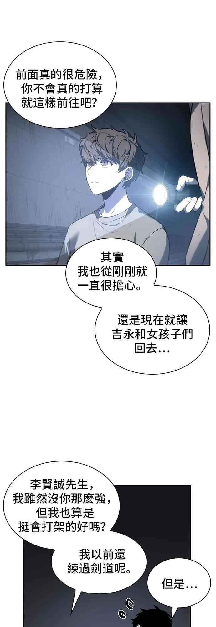 19话 第27页