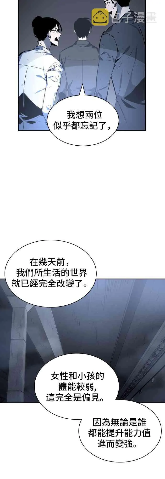 19话 第29页