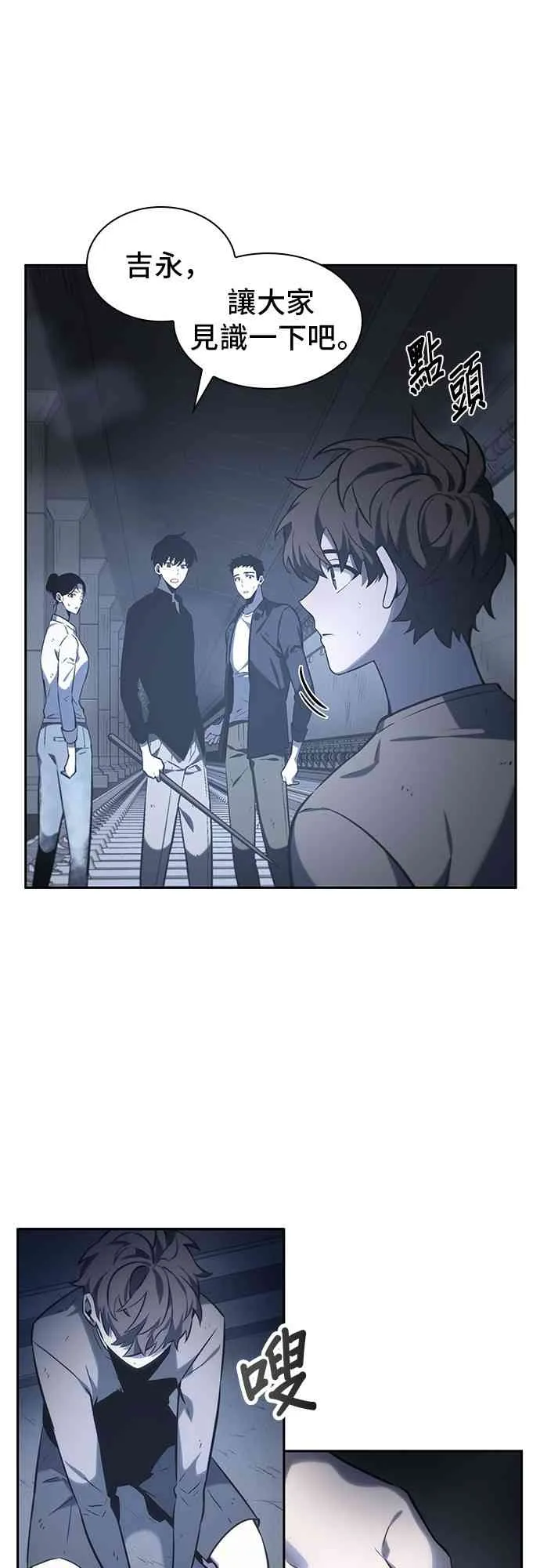 19话 第31页