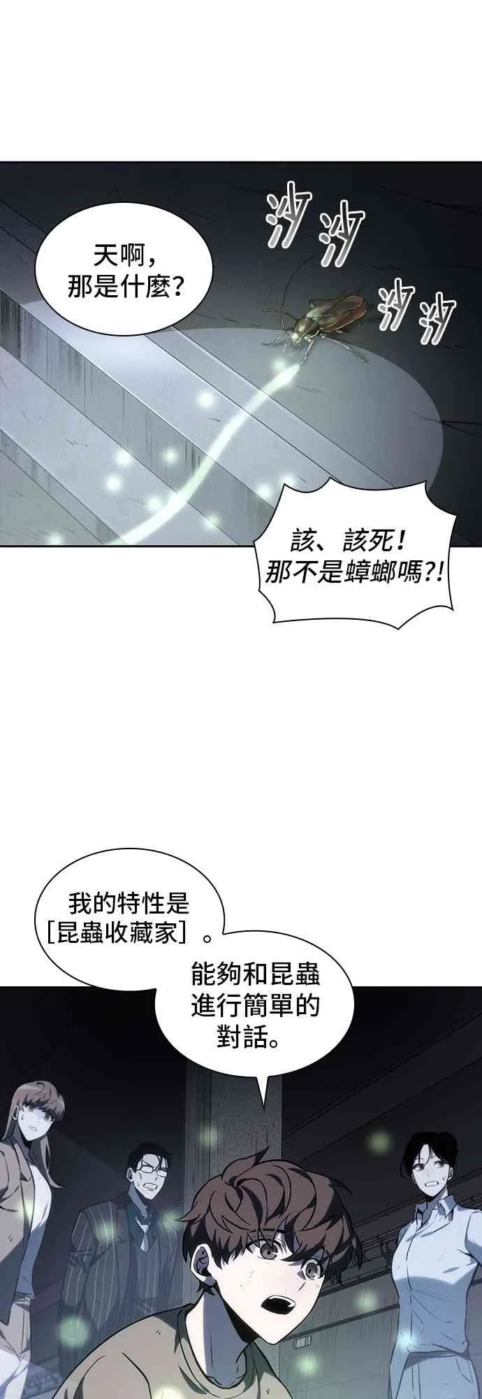 19话 第35页