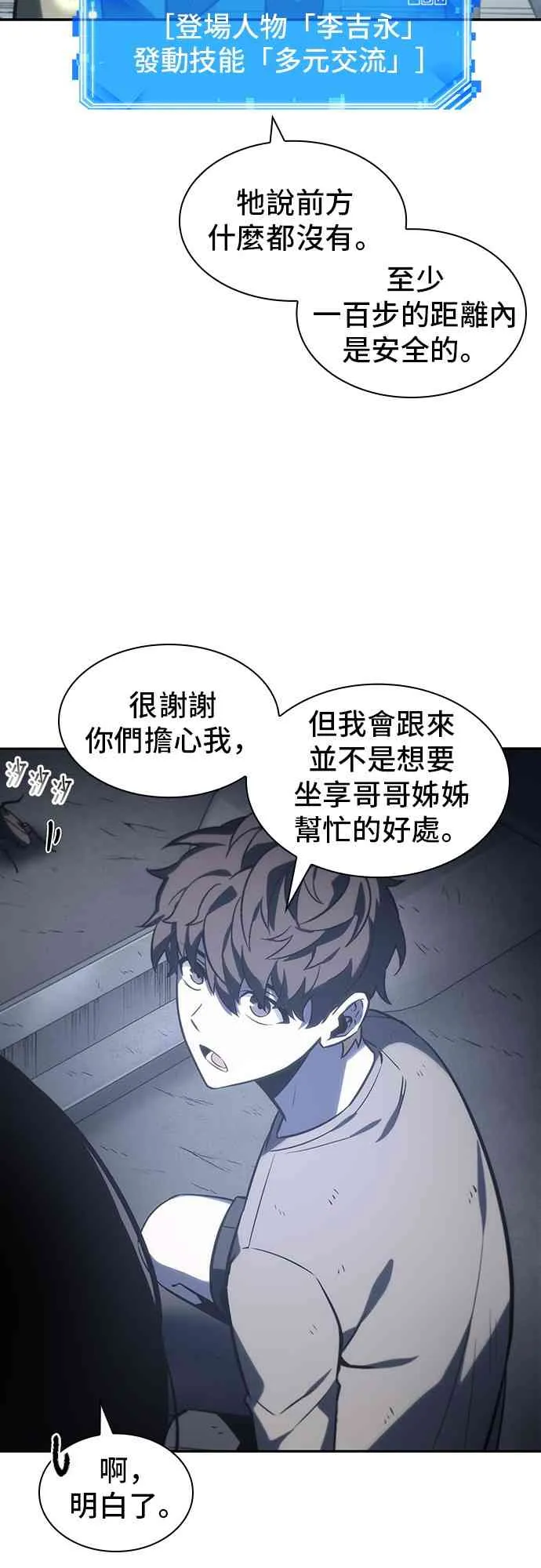 19话 第37页