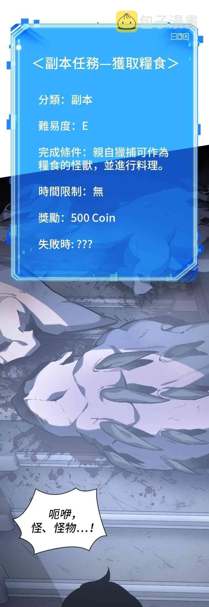 19话 第43页